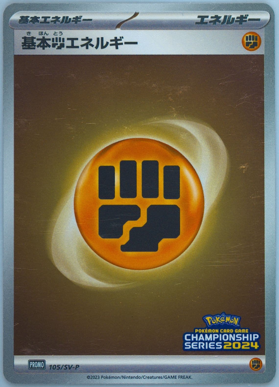 Basic Fighting Energy Champions League 2024 Participation (105) 2023 Pokemon Japanese SV-P Promo