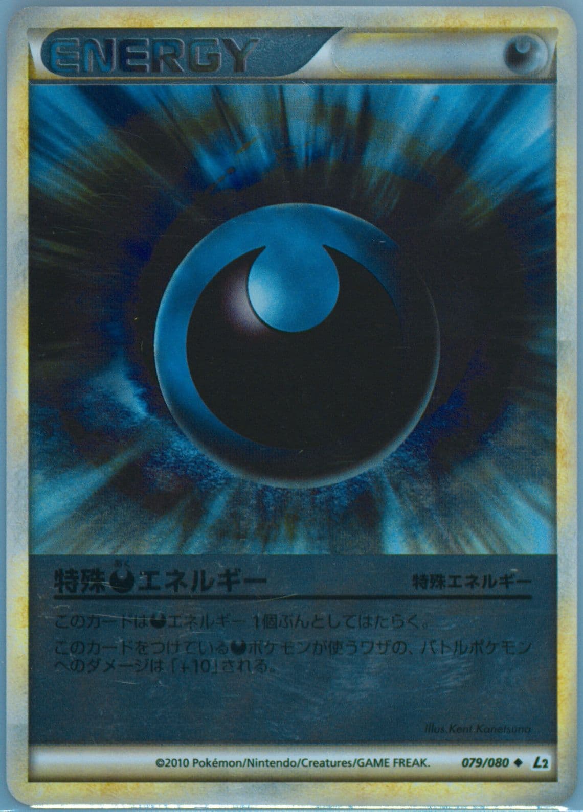 Darkness Energy-Reverse Foil (079) 2010 Pokemon Japanese Reviving Legends