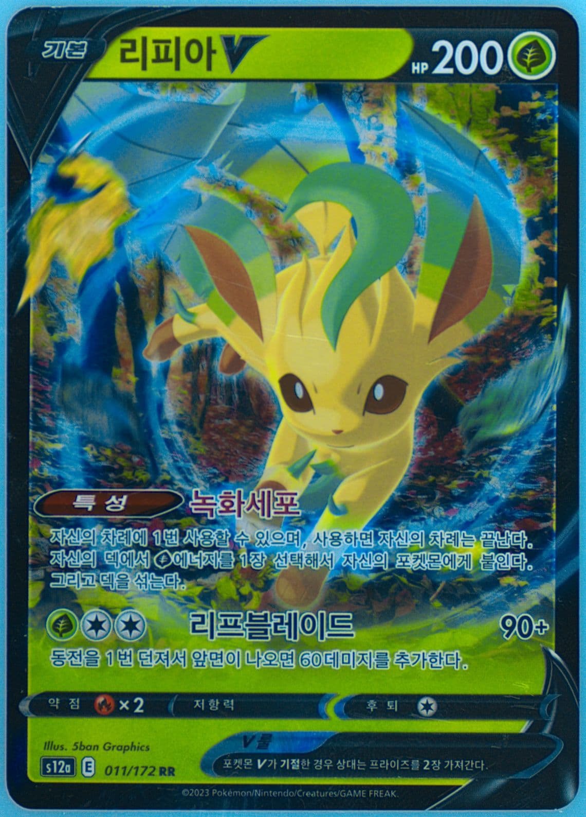 Leafeon V (011) 2023 Pokemon Korean Sword & Shield Vstar Universe