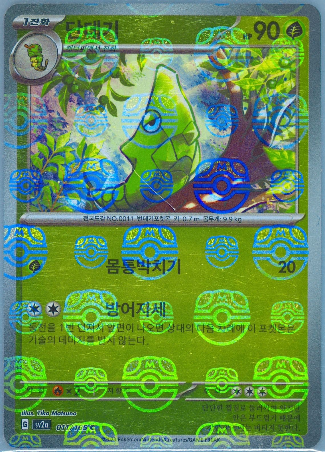 Metapod Master Ball Reverse Holo (011) 2023 Pokemon Korean Sv2a-Pokemon 151