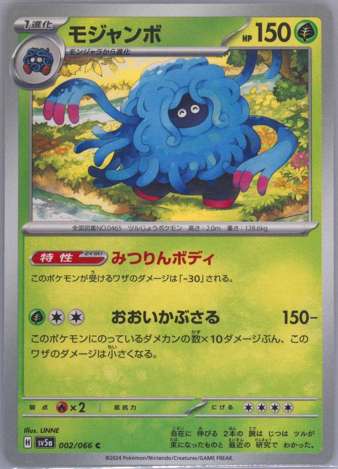 Tangrowth (002) 2024 Pokemon Japanese Sv5a-Crimson Haze