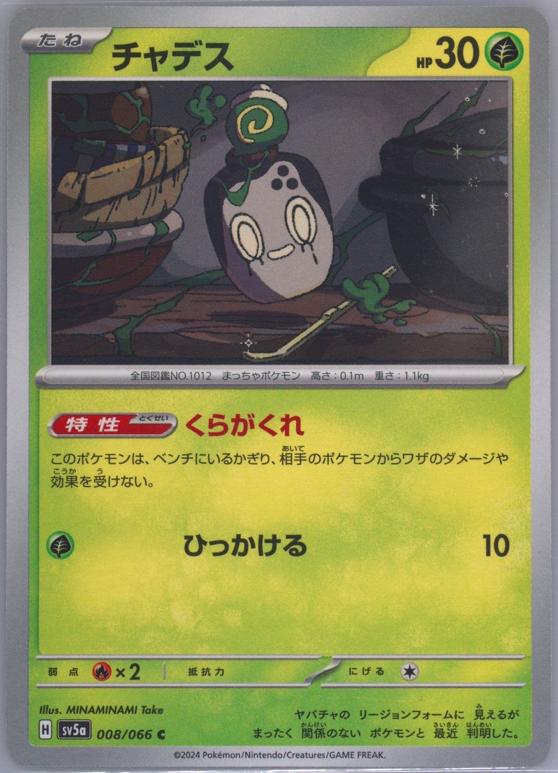 Poltchageist (008) 2024 Pokemon Japanese Sv5a-Crimson Haze