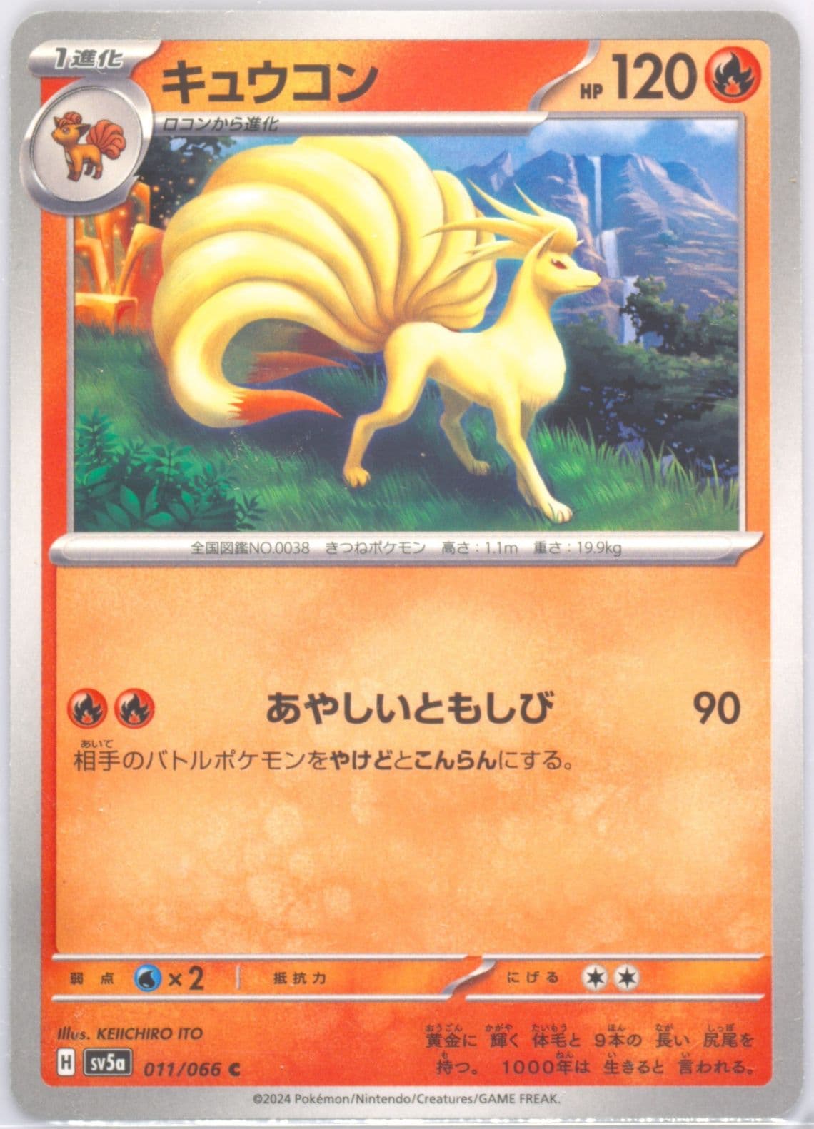 Ninetales (011) 2024 Pokemon Japanese Sv5a-Crimson Haze