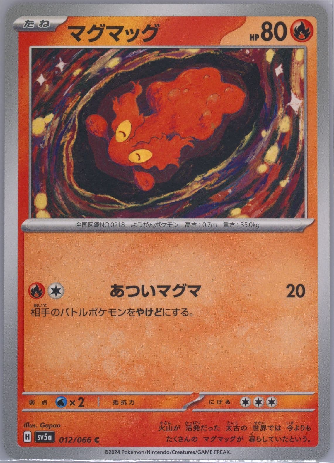 Slugma (012) 2024 Pokemon Japanese Sv5a-Crimson Haze