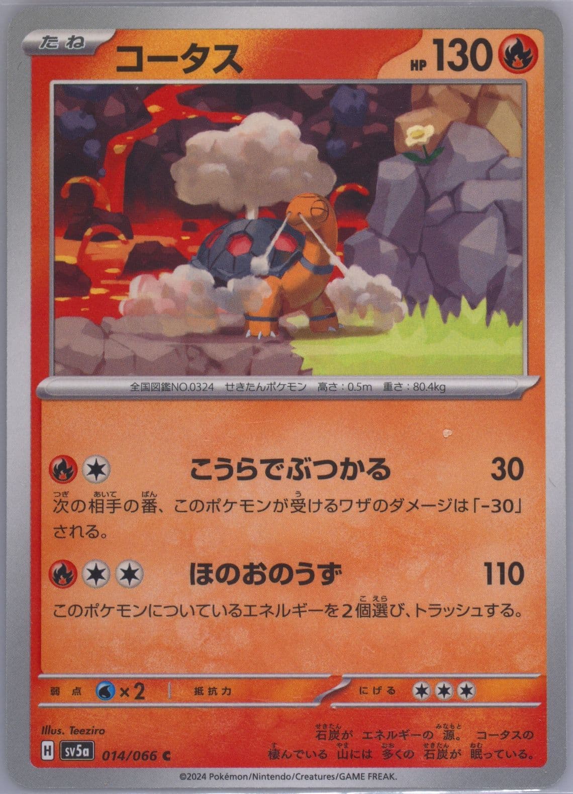 Torkoal (014) 2024 Pokemon Japanese Sv5a-Crimson Haze