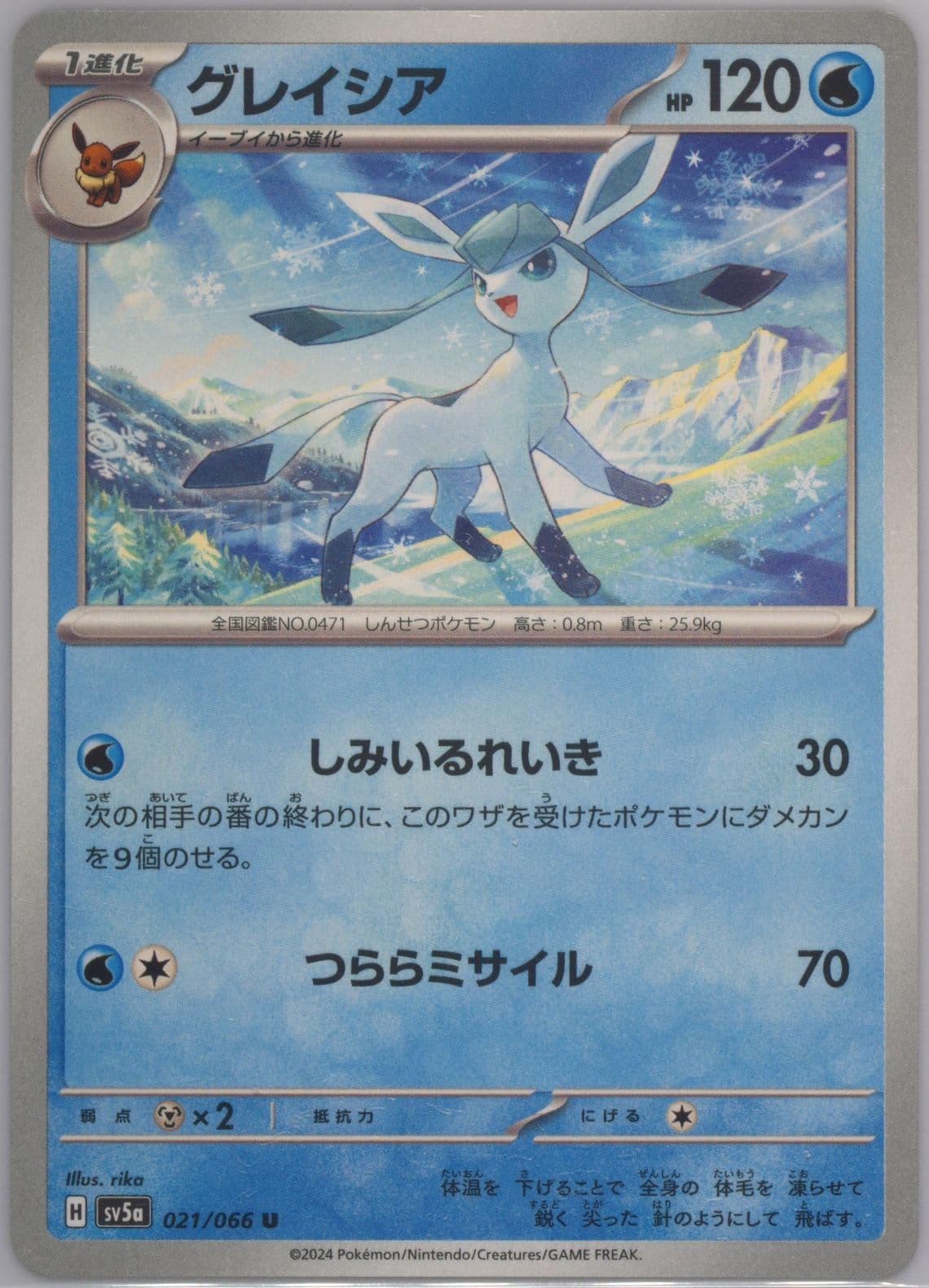 Glaceon (021) 2024 Pokemon Japanese Sv5a-Crimson Haze