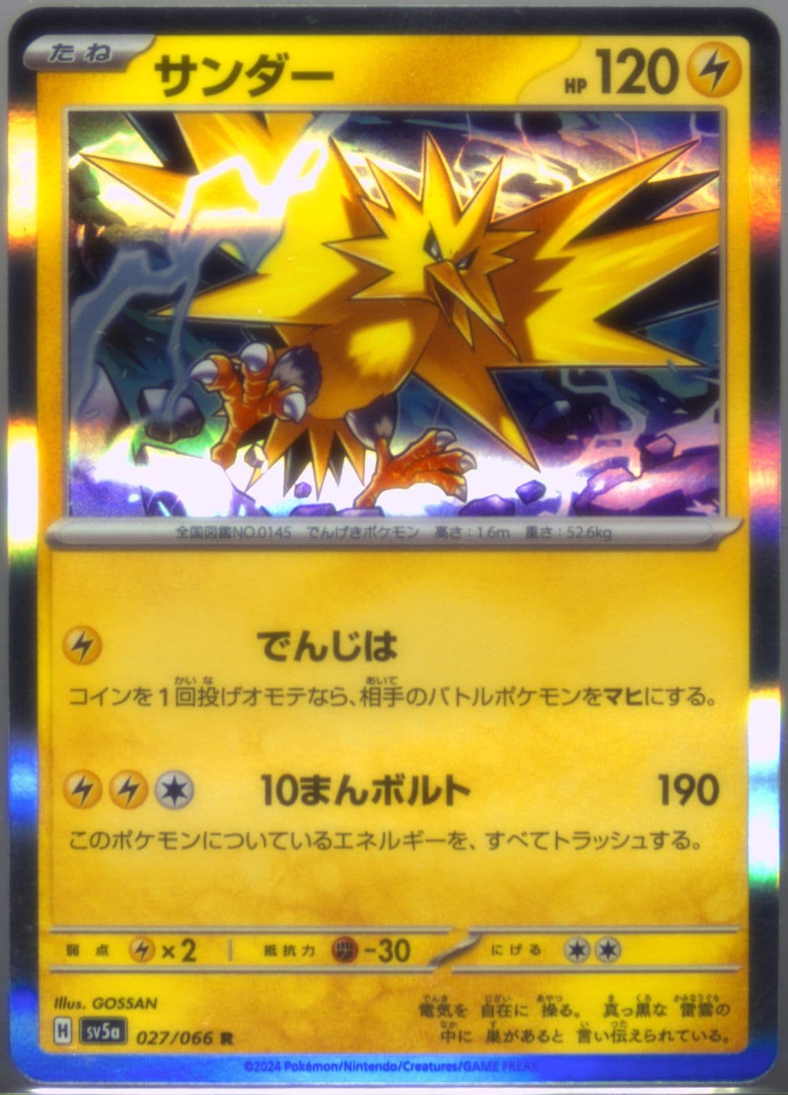 Zapdos (027) 2024 Pokemon Japanese Sv5a-Crimson Haze