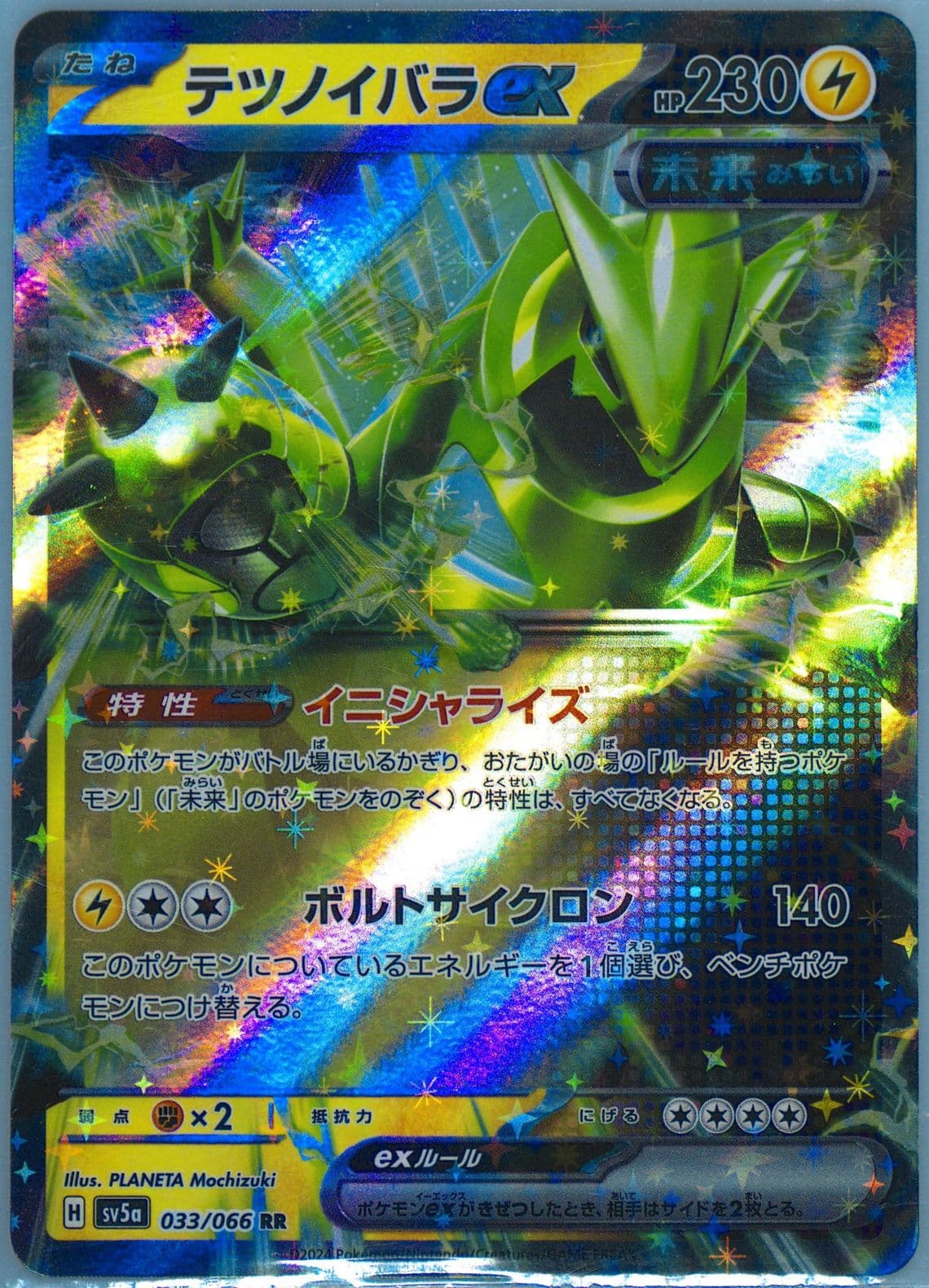 Iron Thorns EX (033) 2024 Pokemon Japanese Sv5a-Crimson Haze