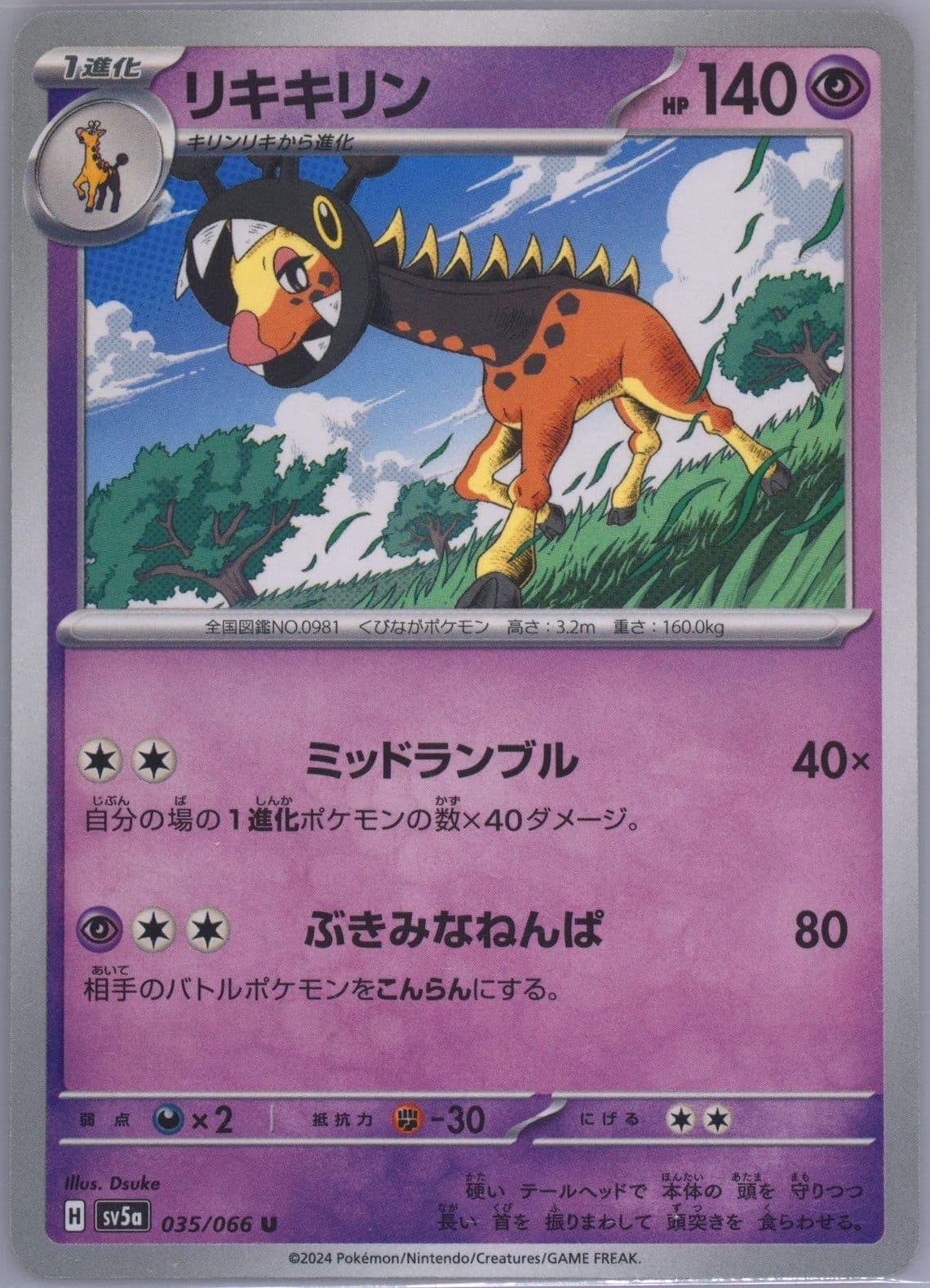 Farigiraf (035) 2024 Pokemon Japanese Sv5a-Crimson Haze