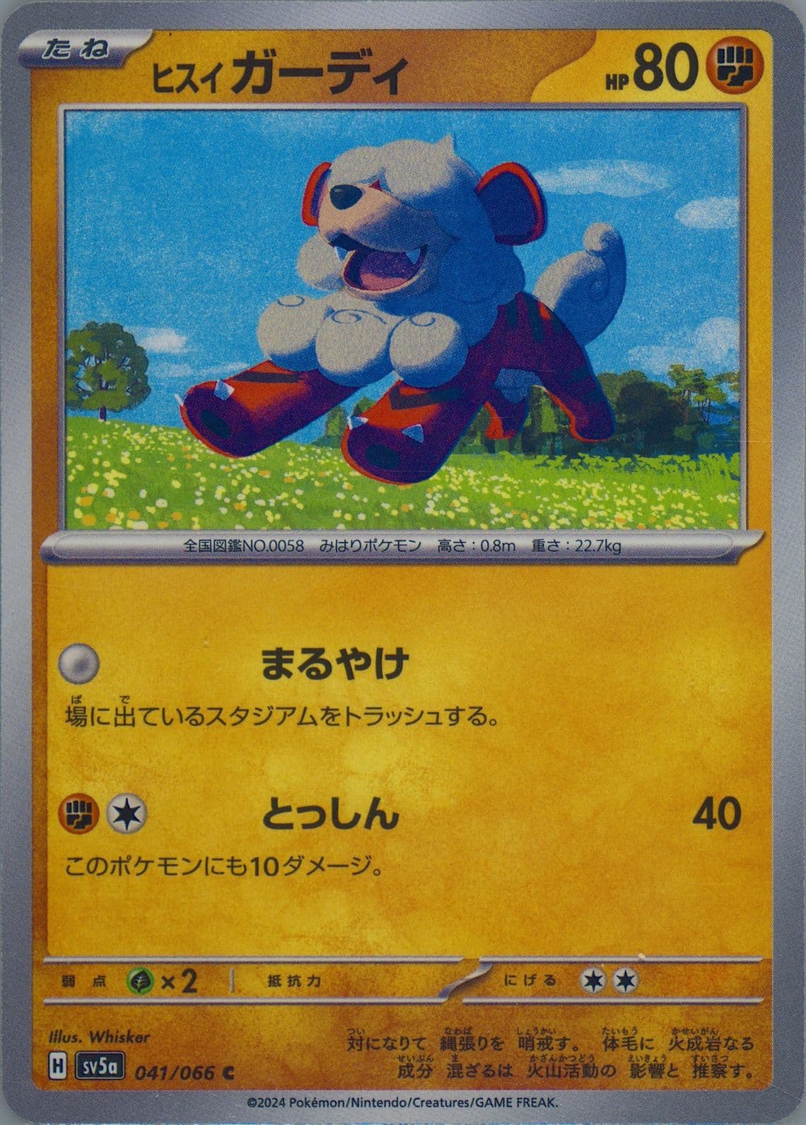 Hisuian Growlithe (041) 2024 Pokemon Japanese Sv5a-Crimson Haze