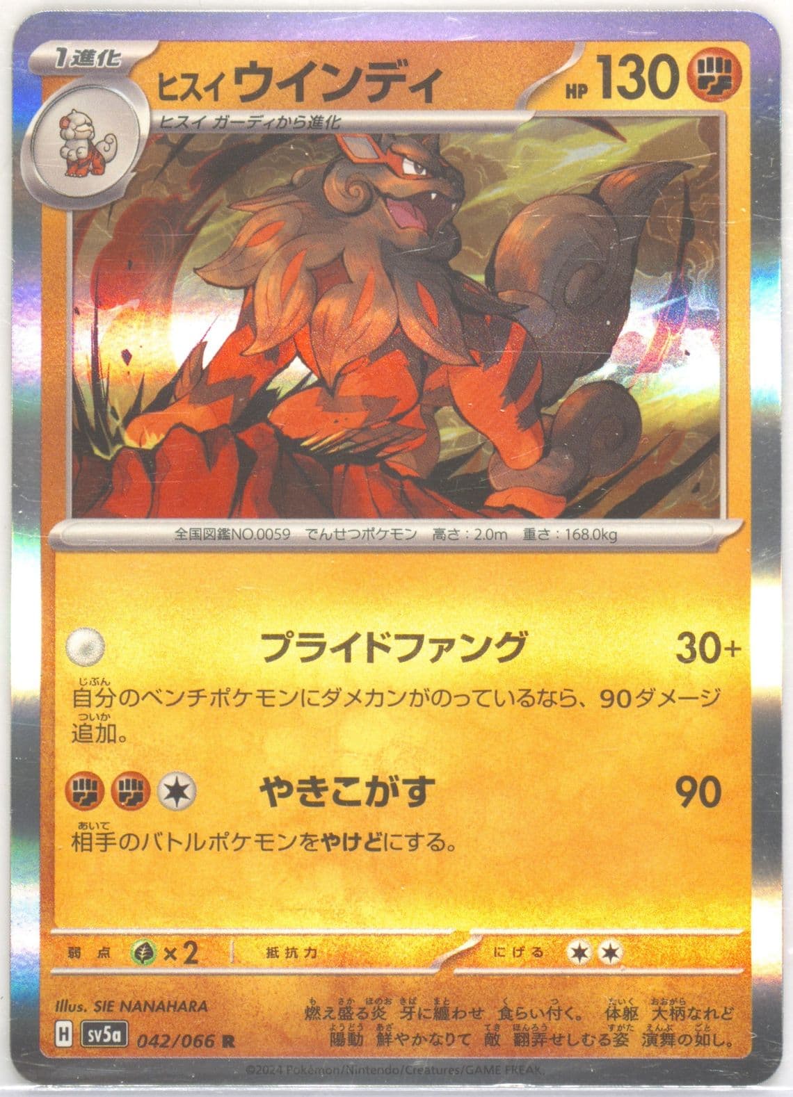 Hisuian Arcanine (042) 2024 Pokemon Japanese Sv5a-Crimson Haze