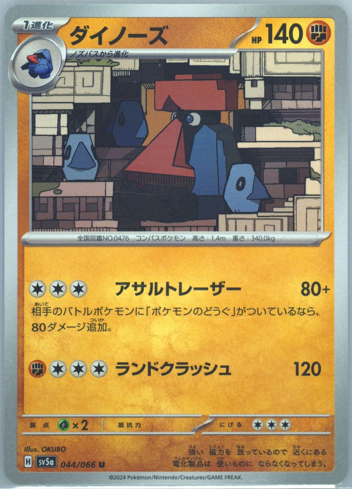 Probopass (044) 2024 Pokemon Japanese Sv5a-Crimson Haze