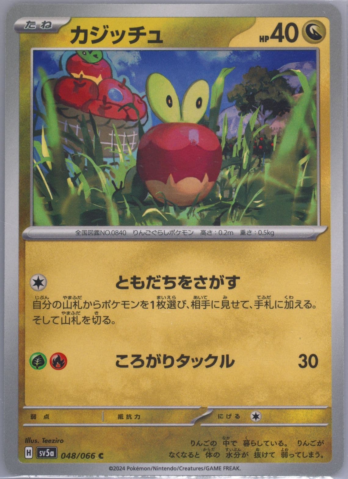 Applin (048) 2024 Pokemon Japanese Sv5a-Crimson Haze