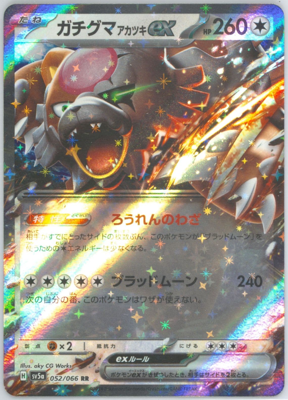 Bloodmoon Ursaluna EX (052) 2024 Pokemon Japanese Sv5a-Crimson Haze