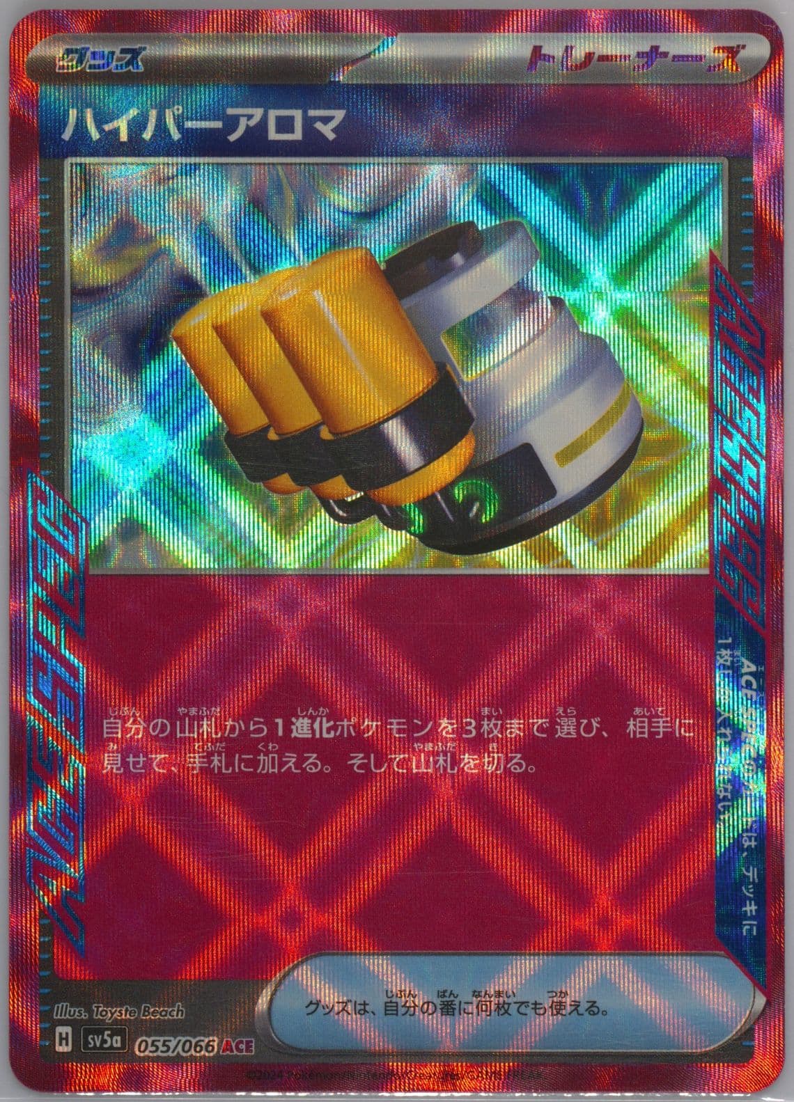 Hyper Aroma (055) 2024 Pokemon Japanese Sv5a-Crimson Haze