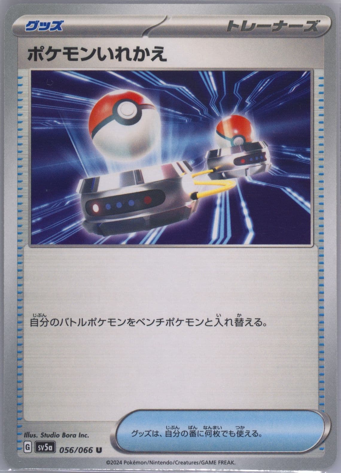 Switch (056) 2024 Pokemon Japanese Sv5a-Crimson Haze