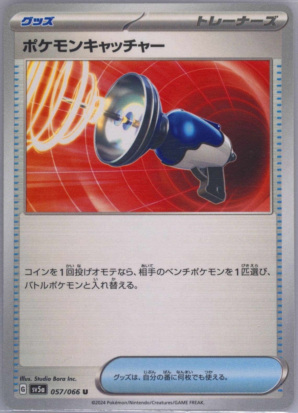 Pokémon Catcher (057) 2024 Pokemon Japanese Sv5a-Crimson Haze