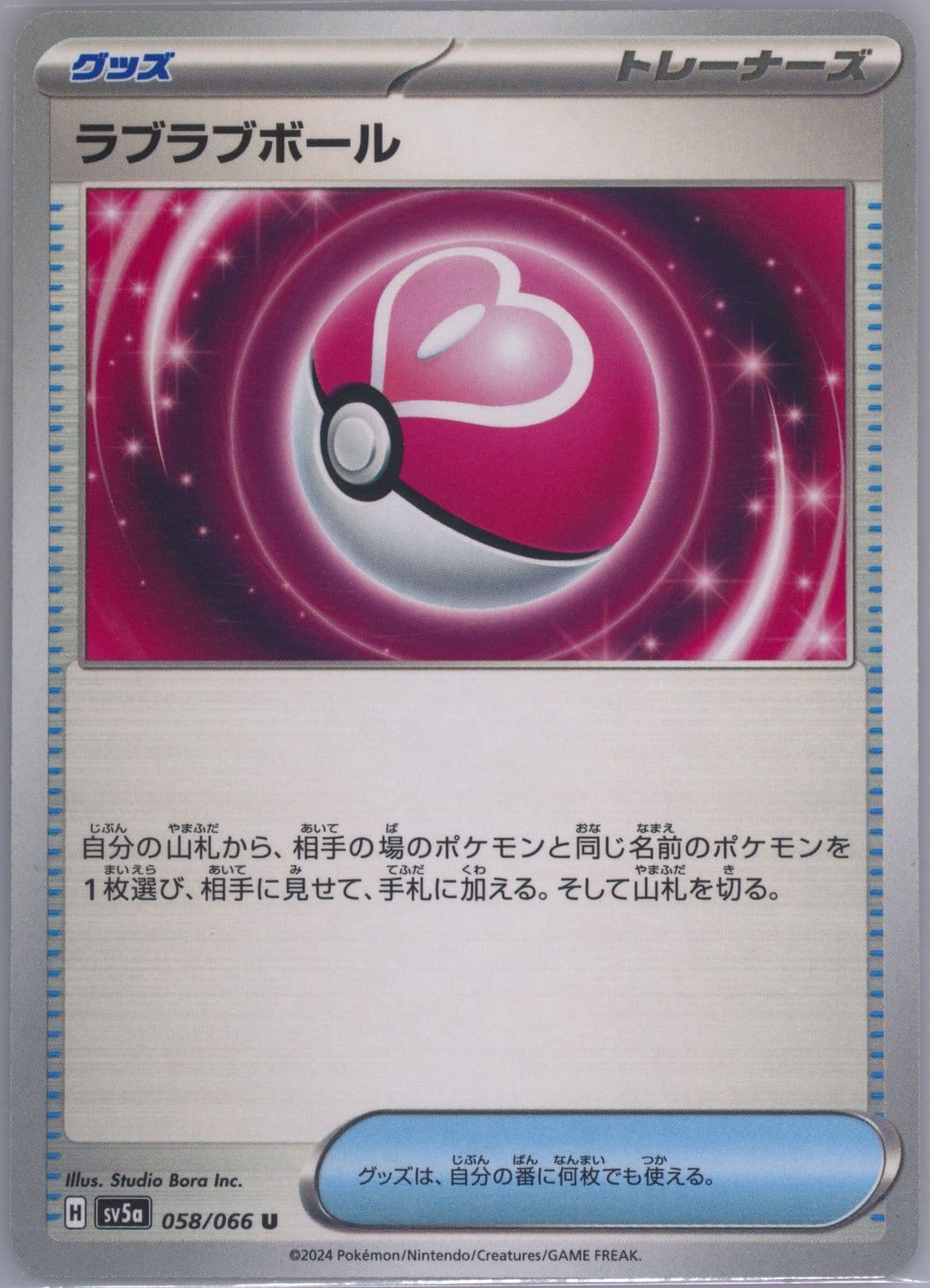Love Ball (058) 2024 Pokemon Japanese Sv5a-Crimson Haze