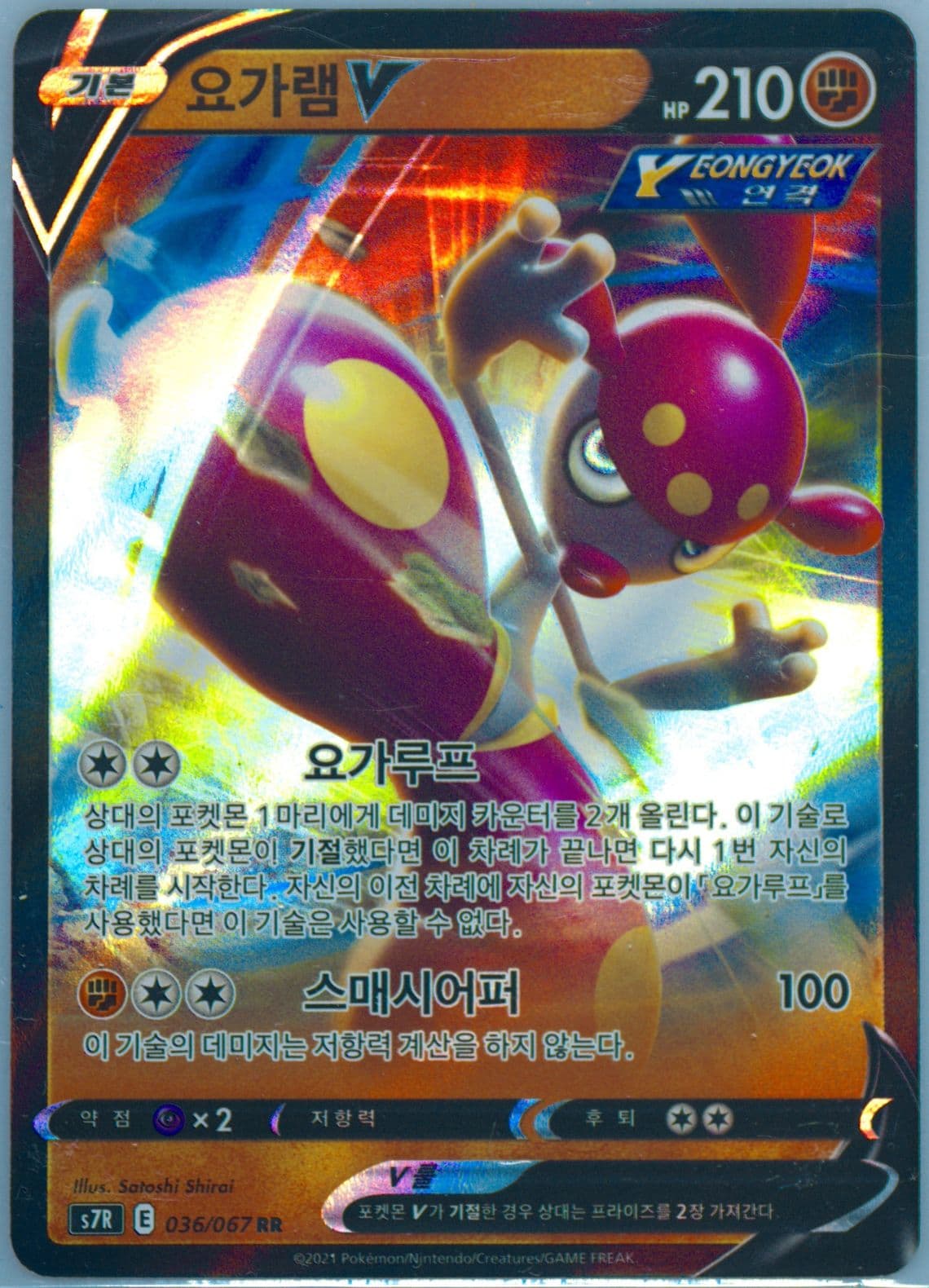 Medicham V (036) 2021 Pokemon Korean Sword & Shield Blue Sky Stream