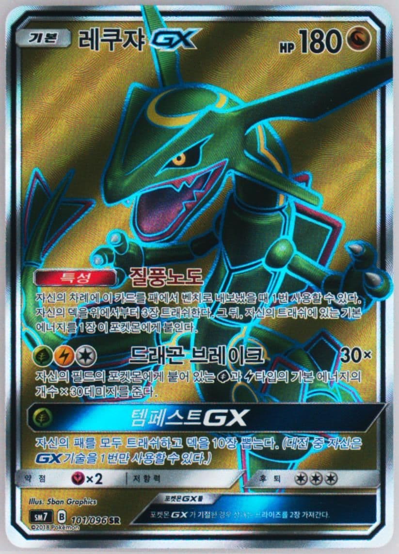 Full Art/Rayquaza GX (101) 2018 Pokemon Korean Sun & Moon Sky-Splitting Charisma