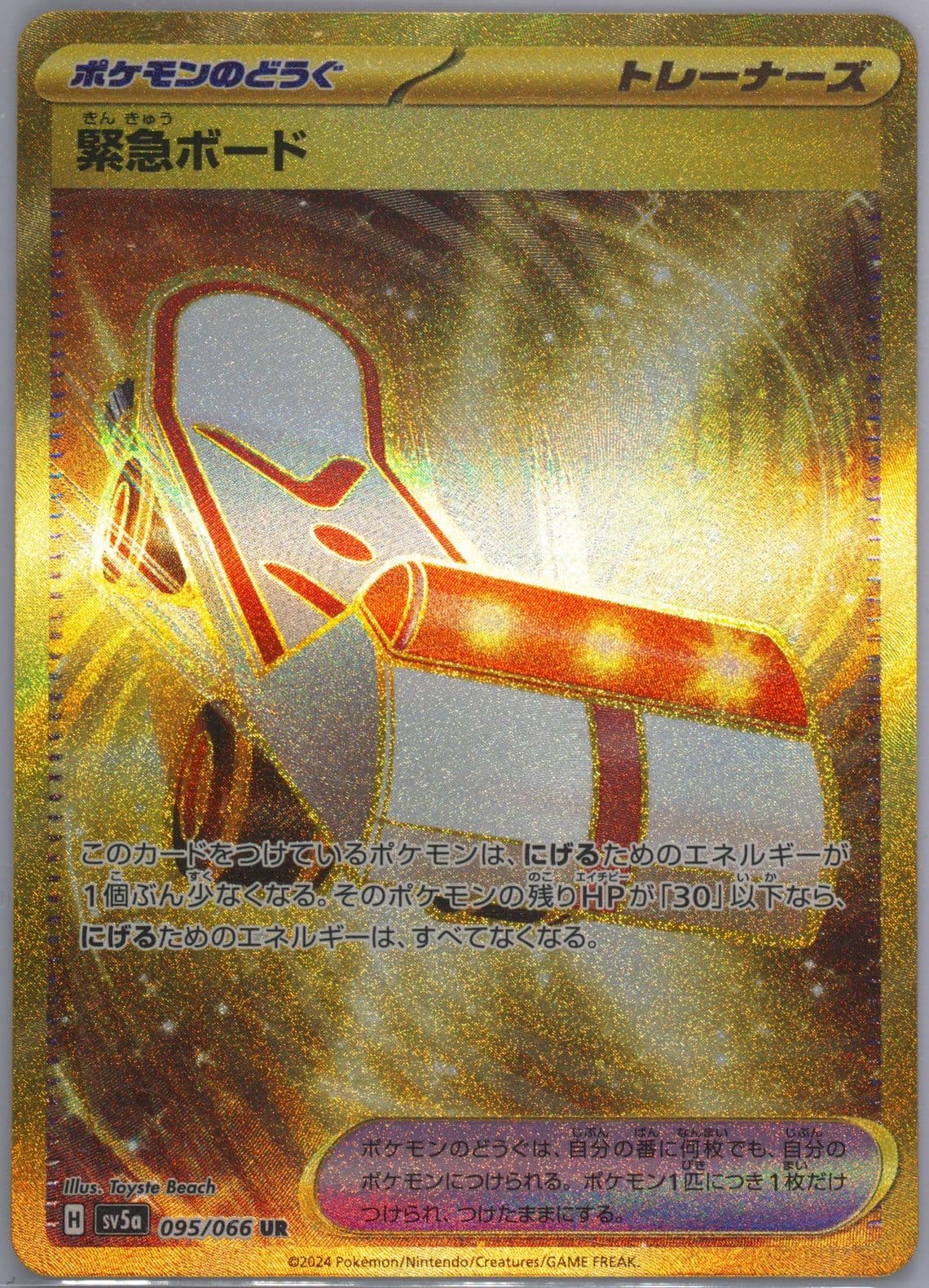 Rescue Board Ultra Rare (095) 2024 Pokemon Japanese Sv5a-Crimson Haze