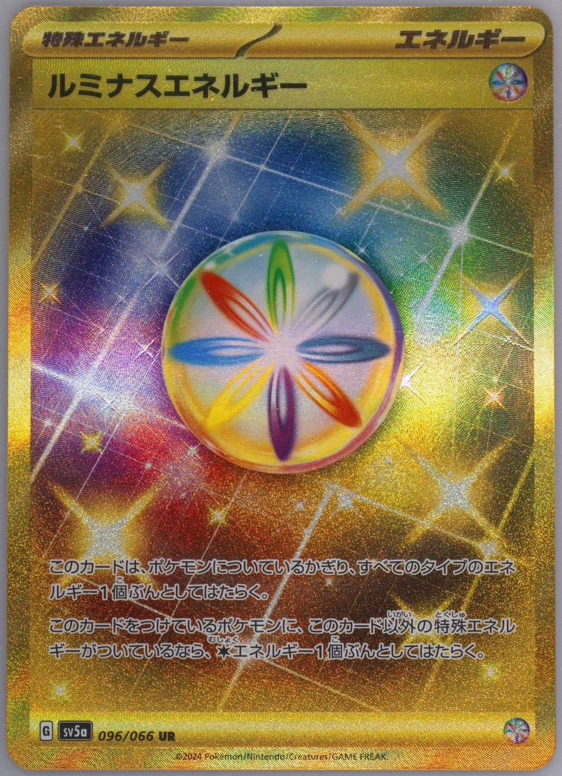 Luminous Energy Ultra Rare (096) 2024 Pokemon Japanese Sv5a-Crimson Haze
