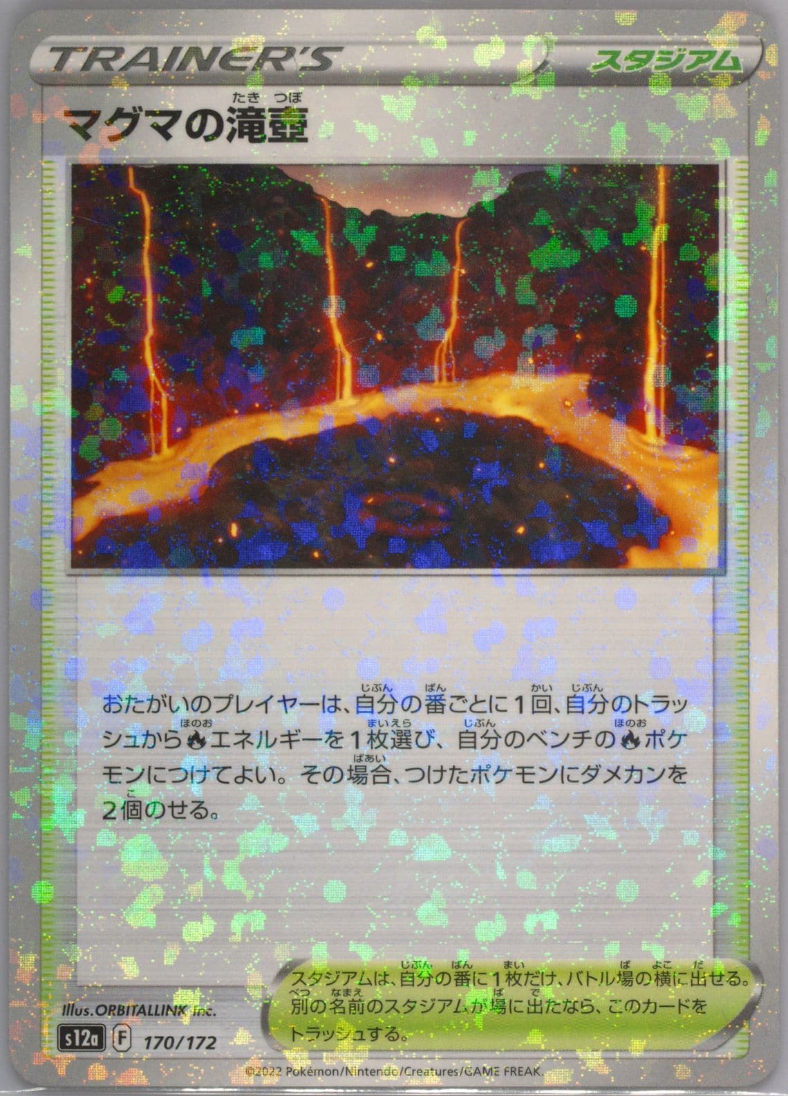 Magma Basin-Reverse Foil (170) 2022 Pokemon Japanese Sword & Shield Vstar Universe