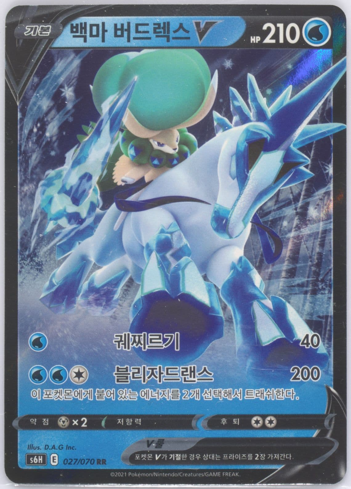 Ice Rider Calyrex V (027) 2021 Pokemon Korean Sword & Shield Silver Lance