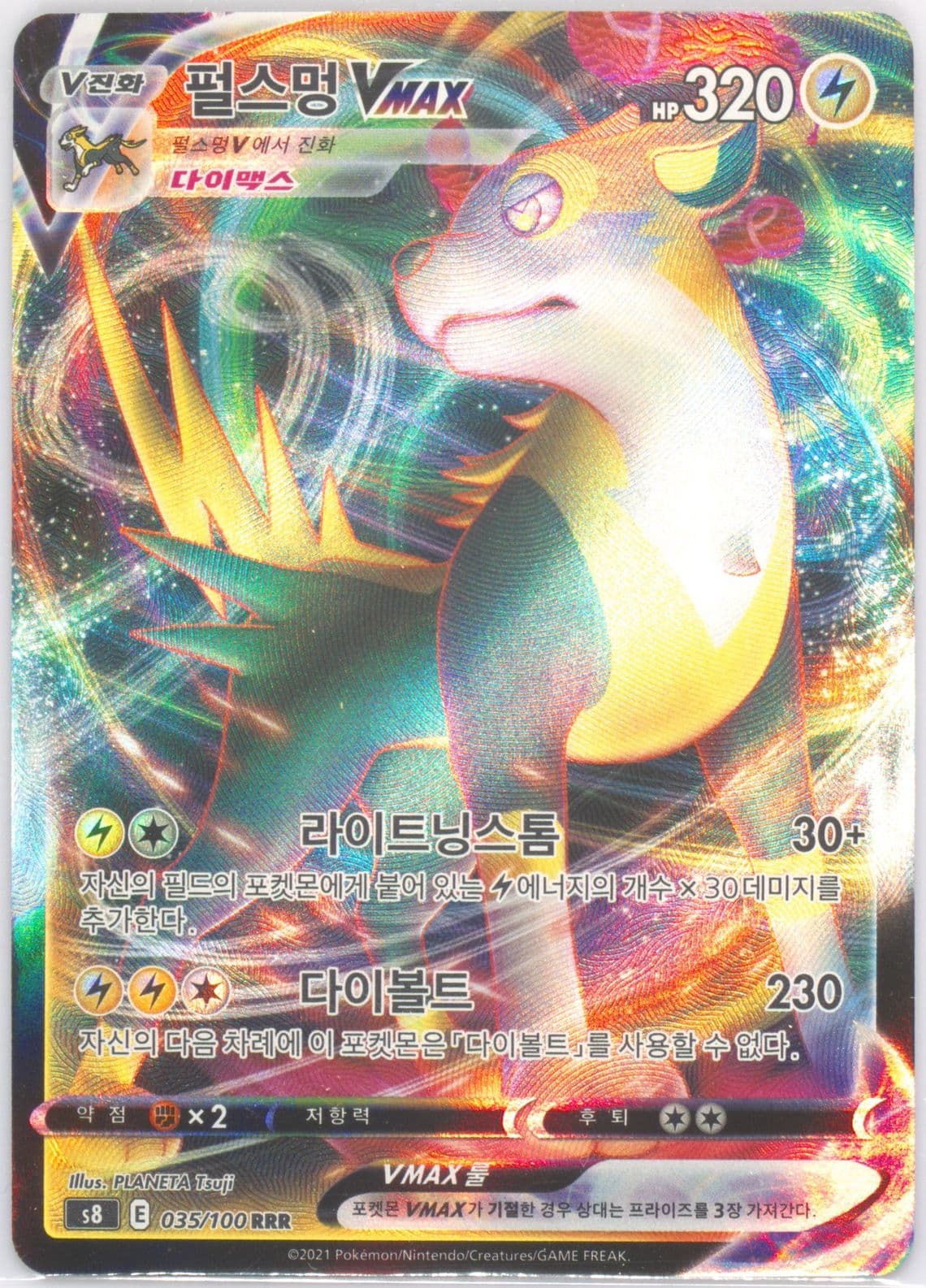Boltund V Max (035) 2021 Pokemon Korean Sword & Shield Fusion Arts