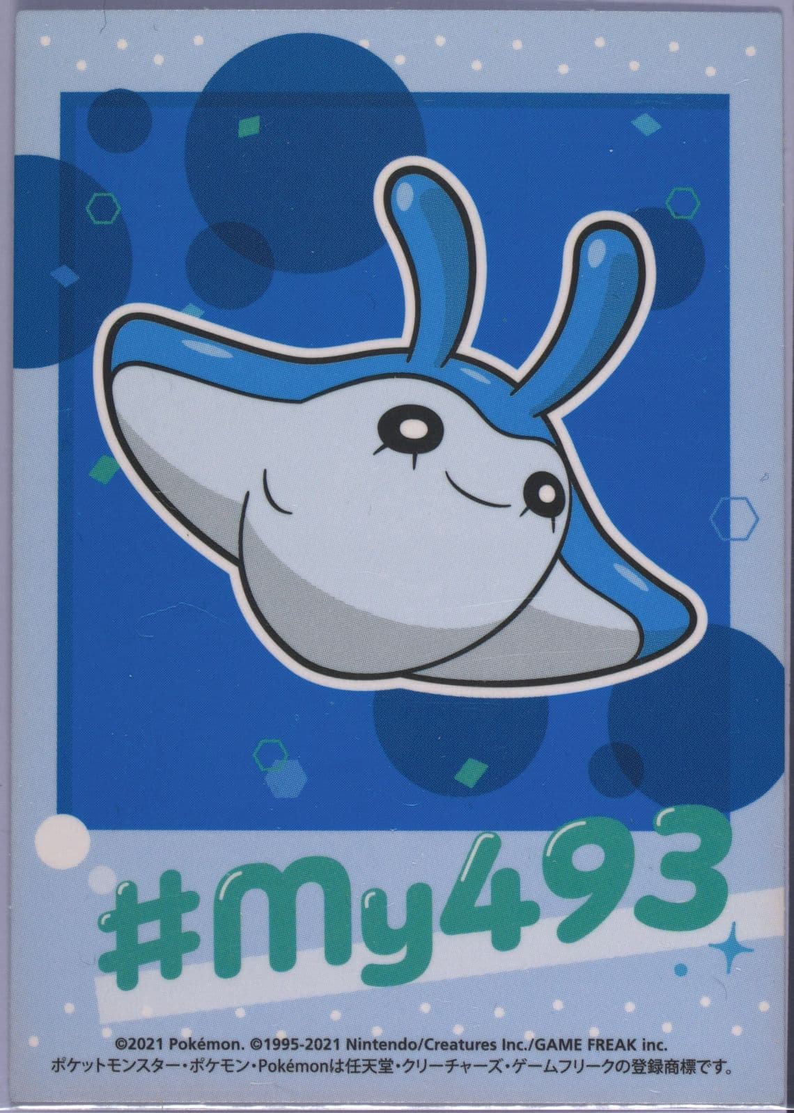 Mantyke () 2021 Pokemon Japanese MY493 Campaign Stickers