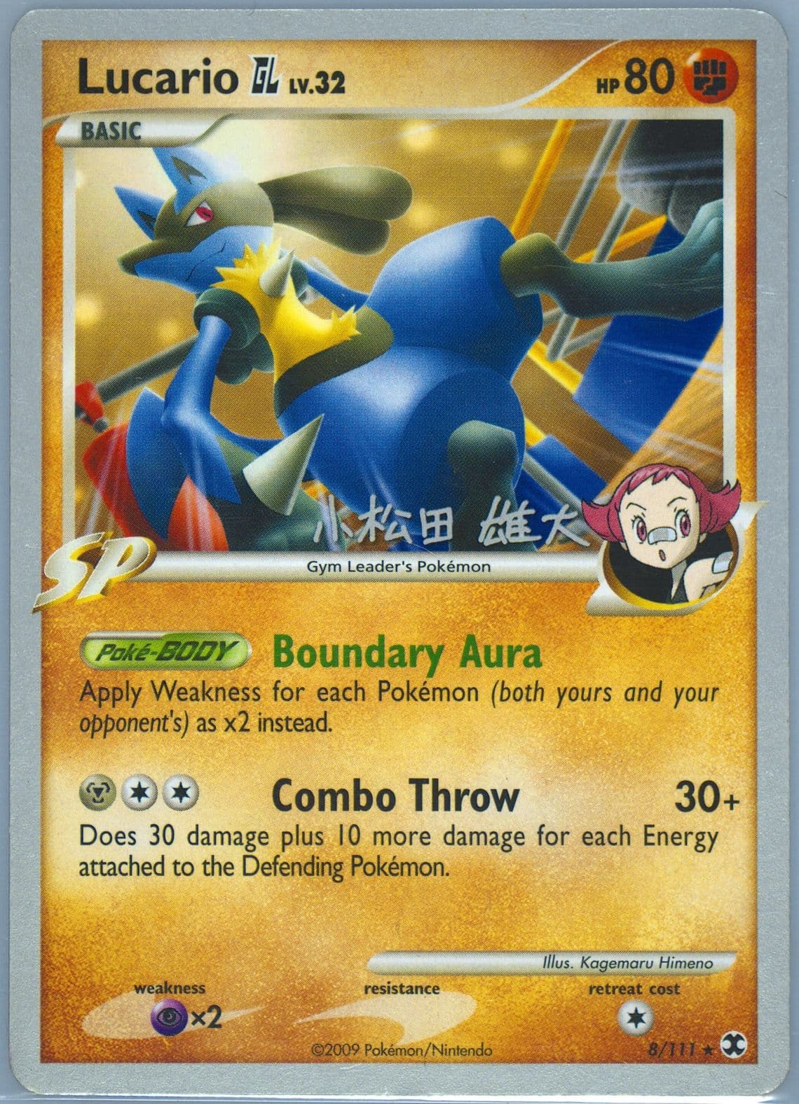 Lucario GL Luxchomp of the Spirit (8) 2010 Pokemon World Championships Promo