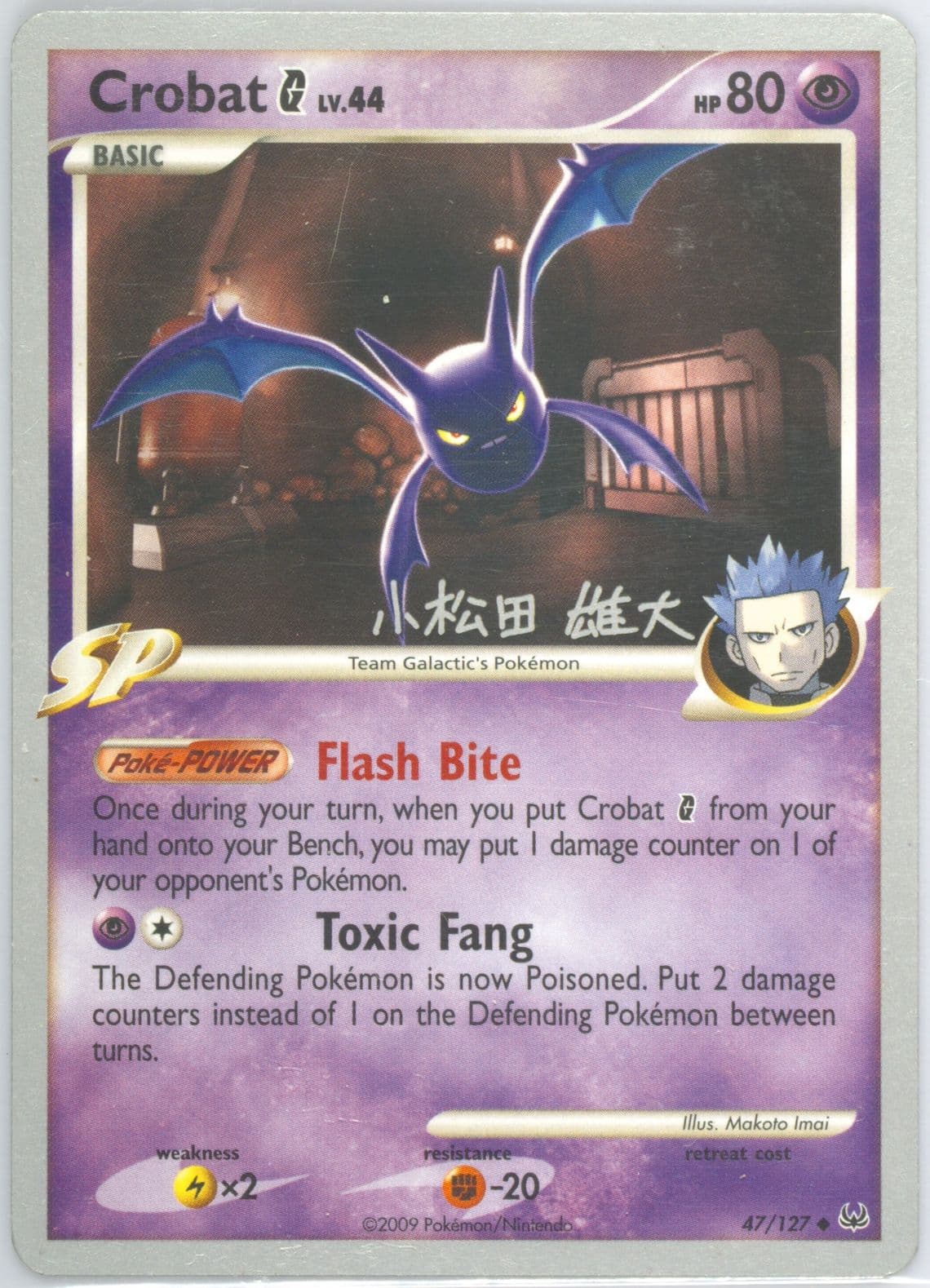 Crobat G Luxchomp of the Spirit (47) 2010 Pokemon World Championships Promo