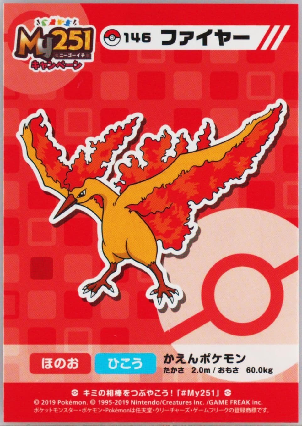 Moltres (146) 2019 Pokemon Japanese MY251 Campaign Stickers