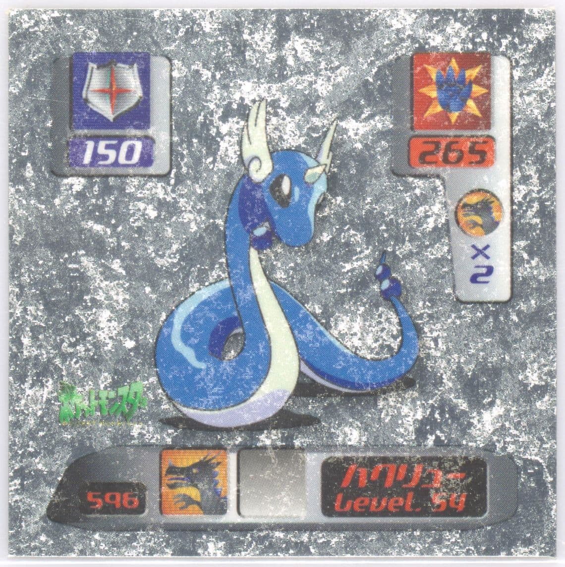 Dragonair (596) 2000 Amada Pokemon Japanese Hyper Sticker Collection 3