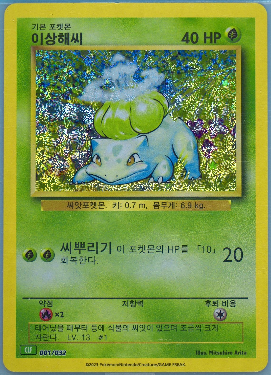 Bulbasaur (001) 2023 Pokemon Korean Clf-Trading Card Game Classic Venusaur & Lugia EX Deck