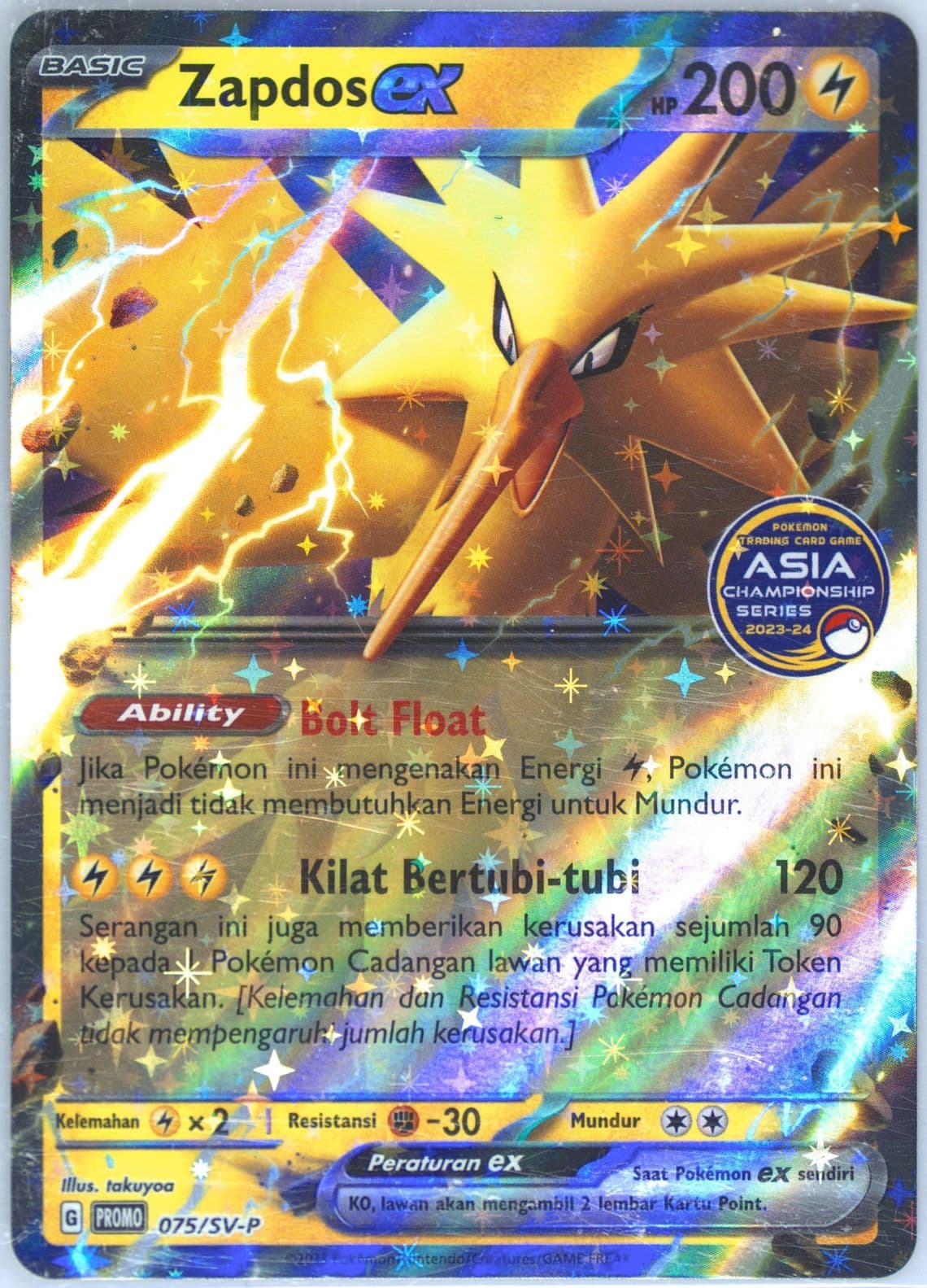 Zapdos EX 2023-24 Organized Play Participation (075) 2023 Pokemon Indonesian SV Promo
