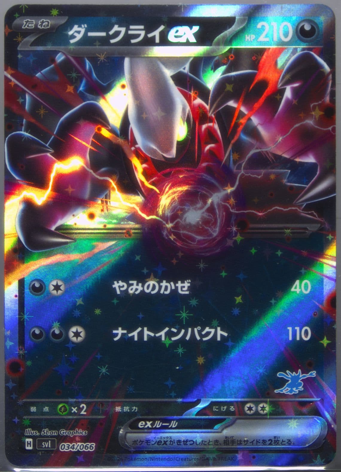 Darkrai EX (034) 2024 Pokemon Japanese Svi-Battle Academy