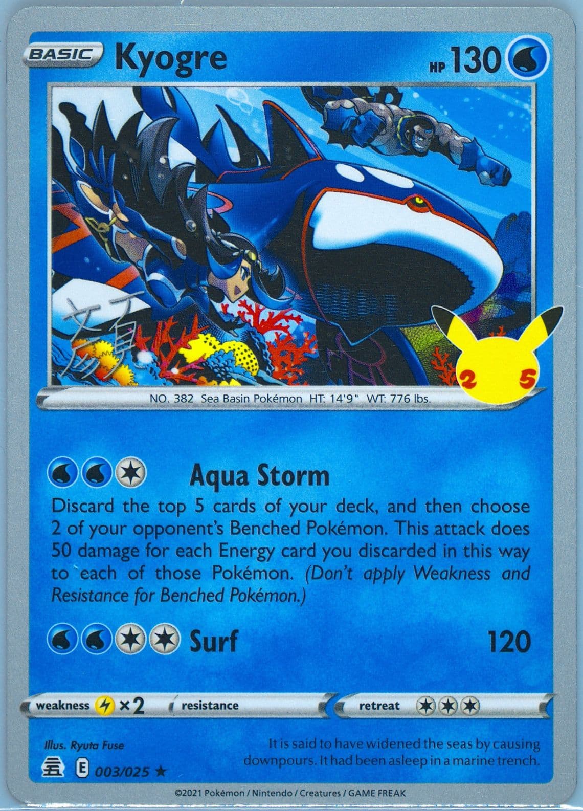 Kyogre (003) 2024 Pokemon 2023 World Championship Deck: Lost Box Kyogre