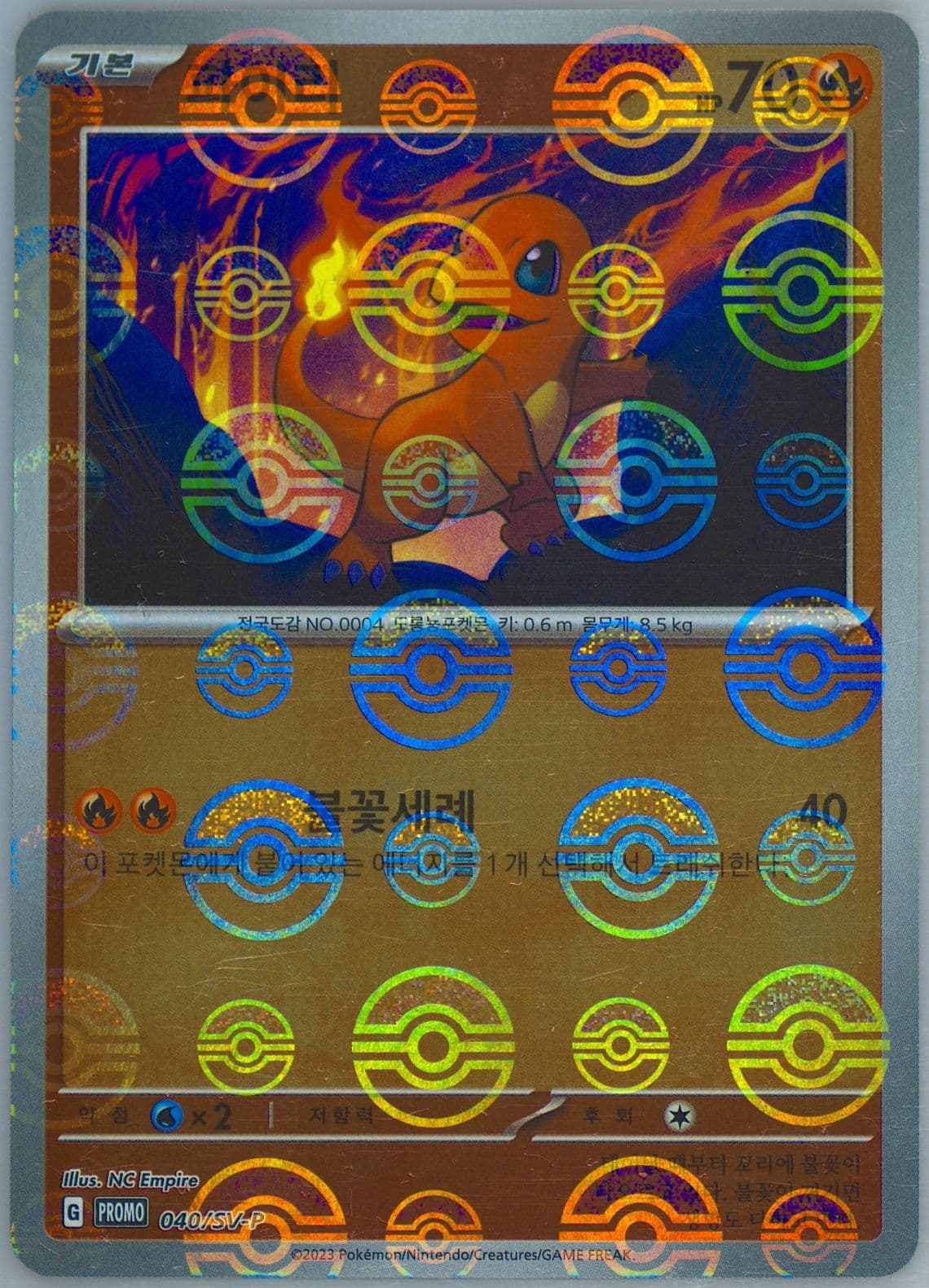 Charmander Pokemon 151 Card File Sets (040) 2023 Pokemon Korean SV-P Promo