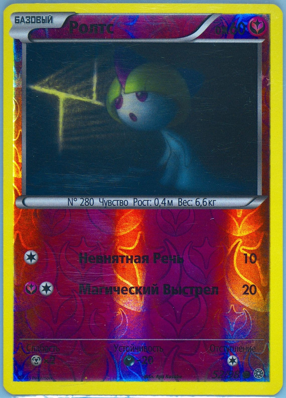 Ralts-Reverse Foil (52) 2016 Pokemon Russian XY Ancient Origins