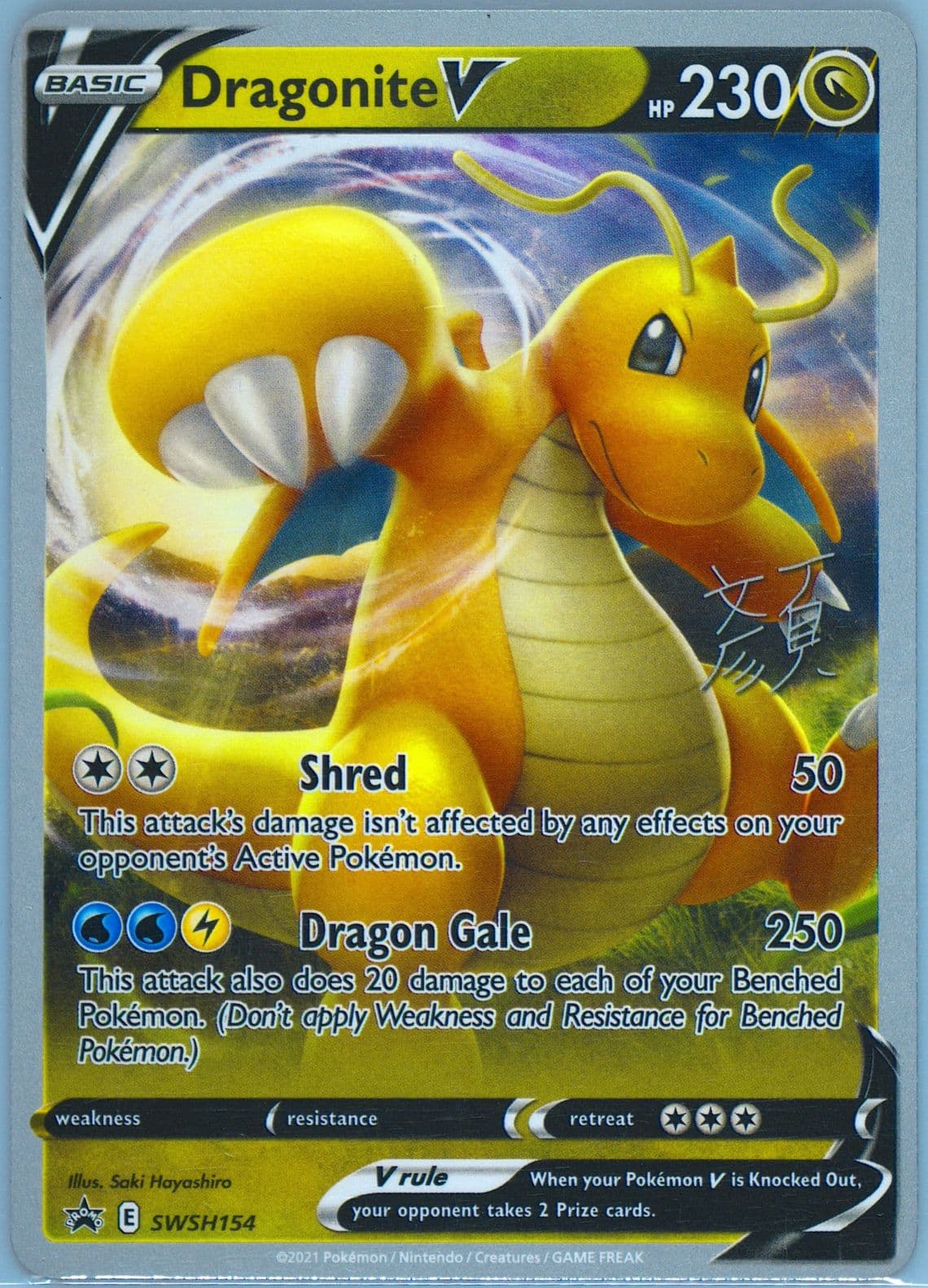 Dragonite V (154) 2024 Pokemon 2023 World Championship Deck: Lost Box Kyogre