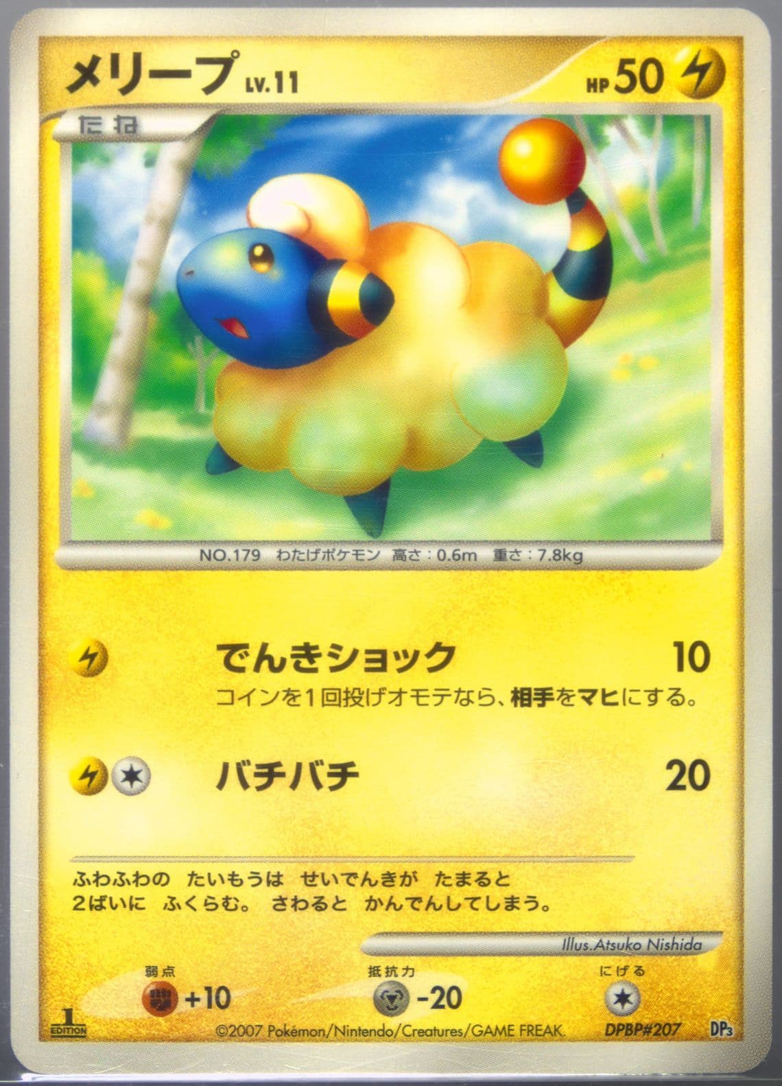 Mareep 1st Edition (207) 2007 Pokemon Japanese Diamond & Pearl Dialga LV.X Constructed Standard Deck