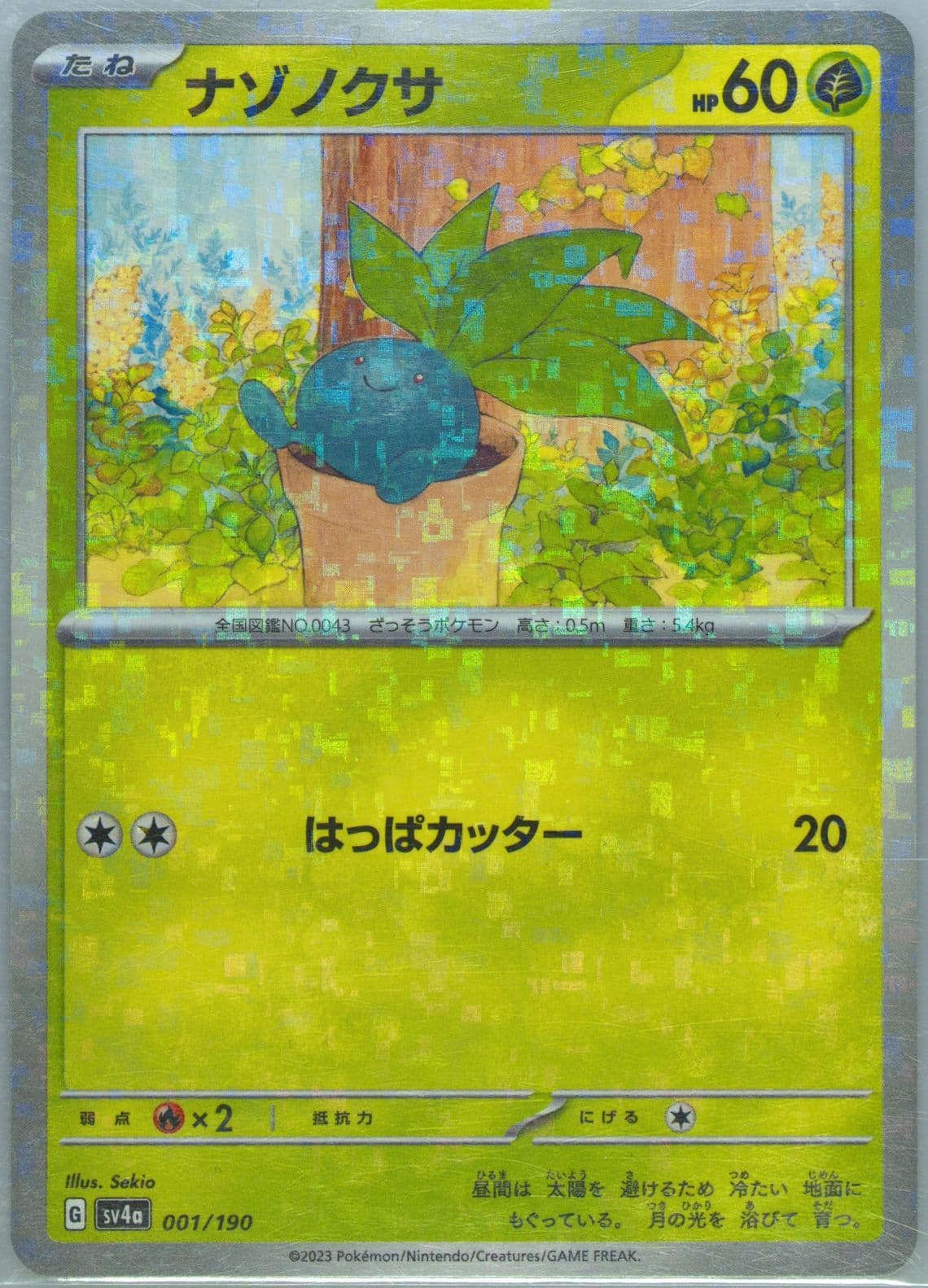 Oddish Reverse Holo (001) 2023 Pokemon Japanese Sv4a-Shiny Treasure EX