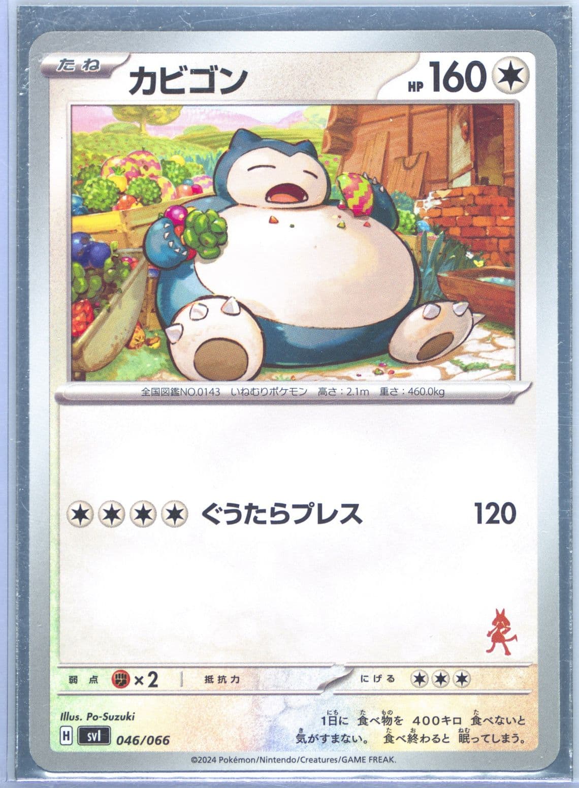 Snorlax (046) 2024 Pokemon Japanese Svi-Battle Academy