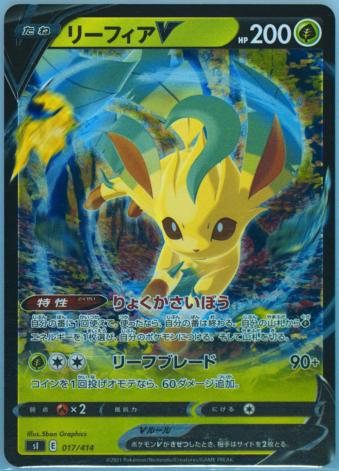 Leafeon V-Reverse Foil (017) 2021 Pokemon Japanese Sword & Shield Start Deck 100