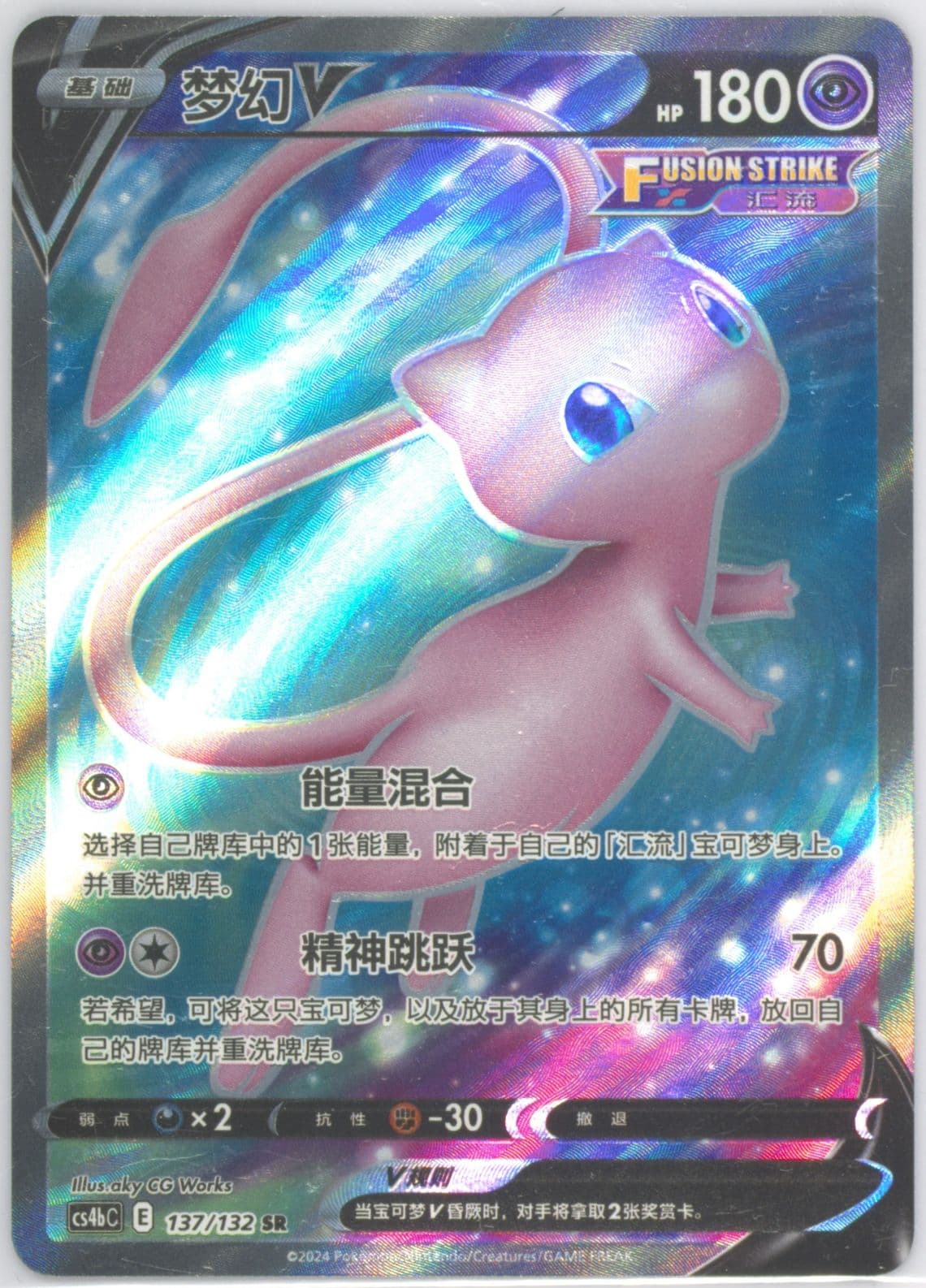 Mew V Super Rare (137) 2024 Pokemon Simplified Chinese Cs4b C-Polychromatic Gathering: Origin