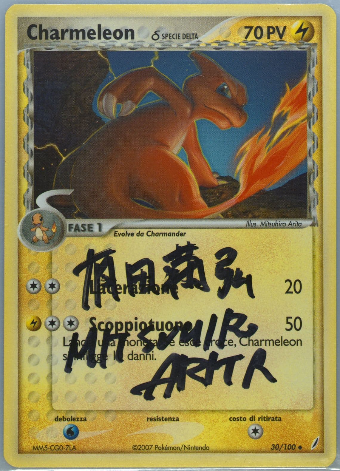 Charmeleon (30) 2007 Pokemon Italian EX Crystal Guardians