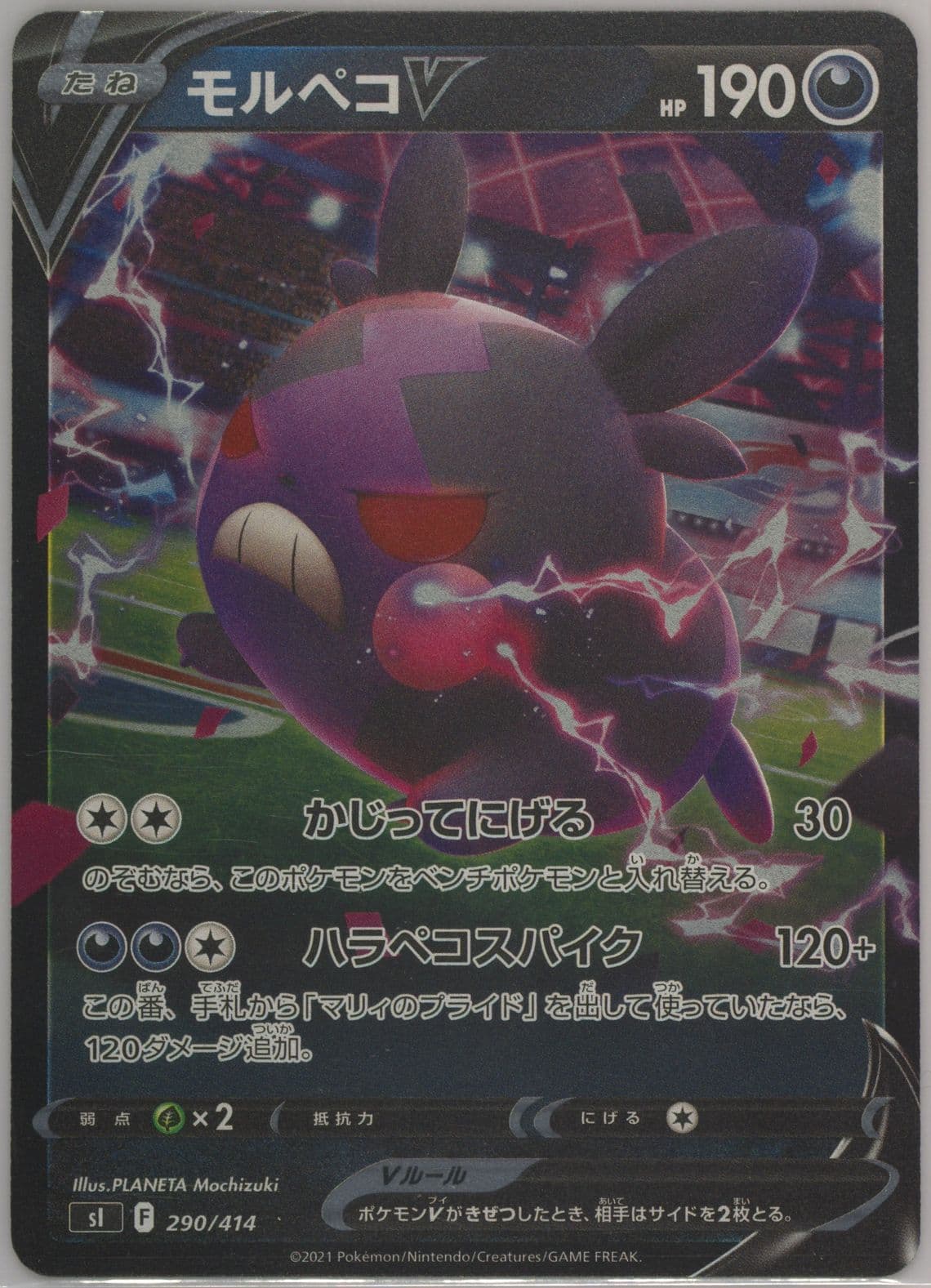 Morpeko V-Reverse Foil (290) 2021 Pokemon Japanese Sword & Shield Start Deck 100