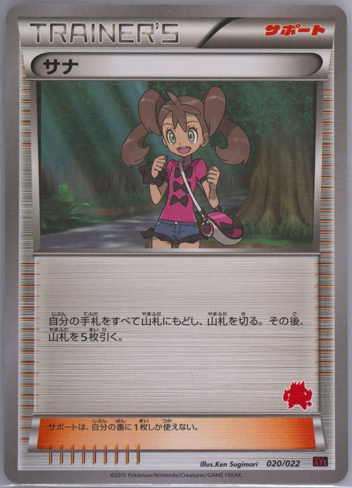 Shauna Emboar EX Deck Kit (020) 2015 Pokemon Japanese Emboar EX VS Togekiss EX Deck Kit