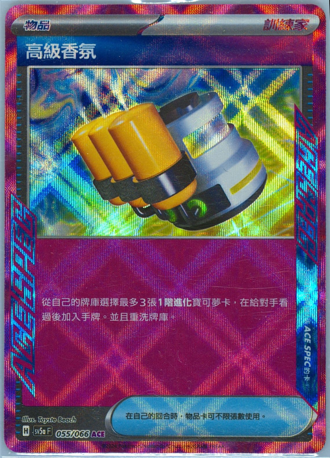 Hyper Aroma (055) 2024 Pokemon Traditional Chinese Sv5a F-Crimson Haze